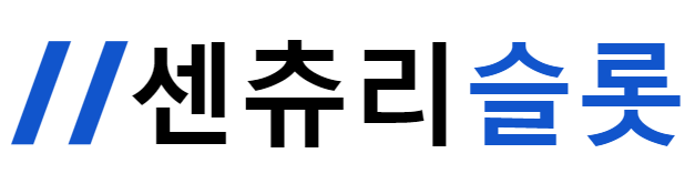 센츄리 슬롯 로고